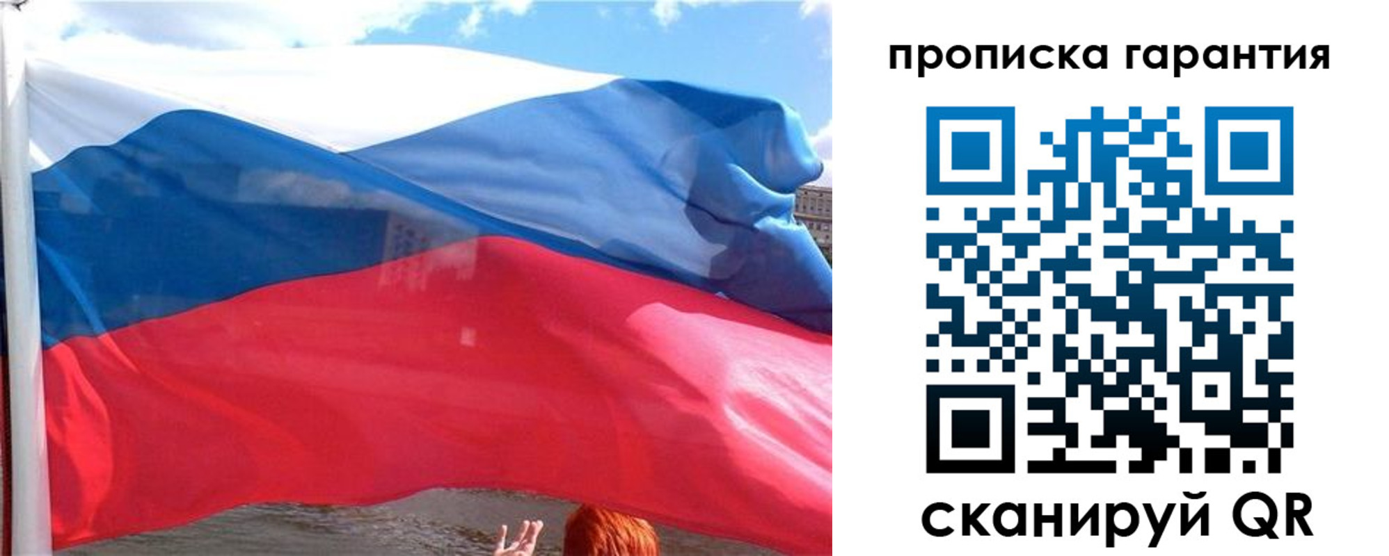 временная регистрация надежно в Сосновом Бору